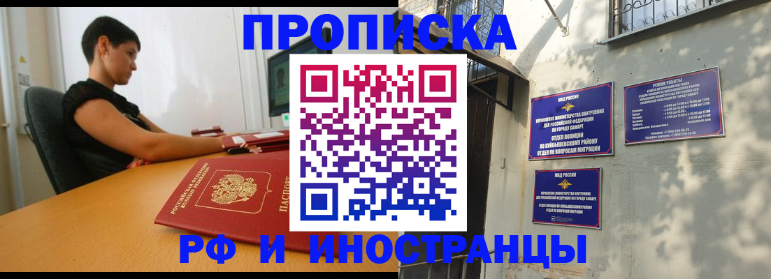 временная регистрация купить в Мамадыше