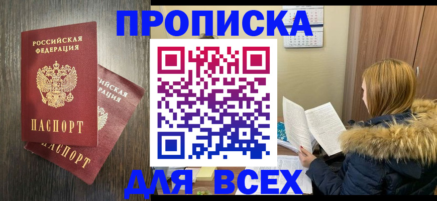 временная регистрация в квартире в Мамадыше