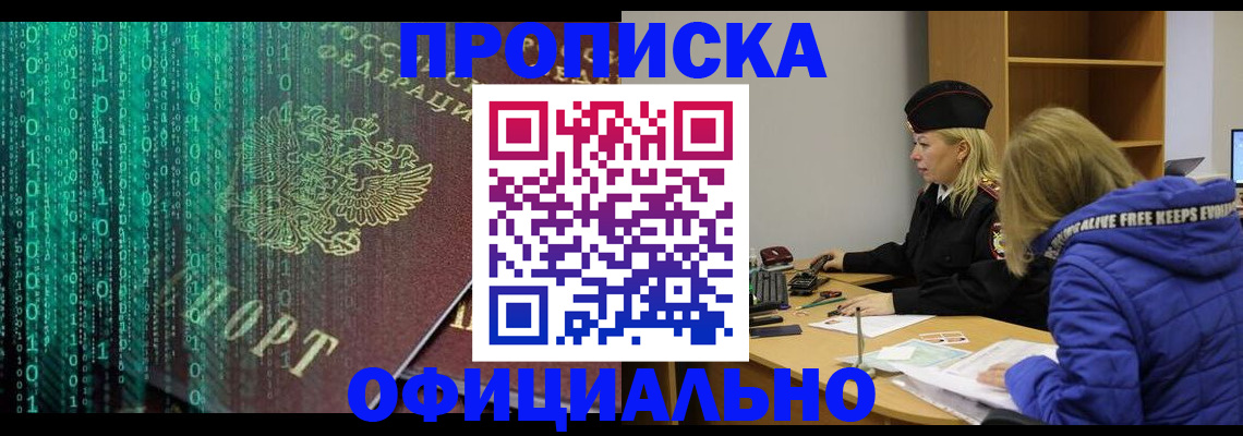 где прописаться в Мамадыше