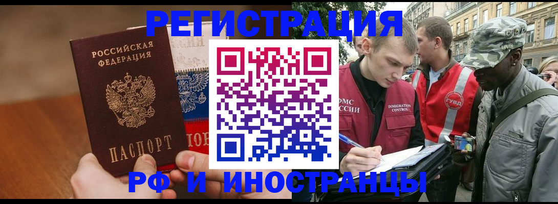 временная регистрация для всех в Мамадыше