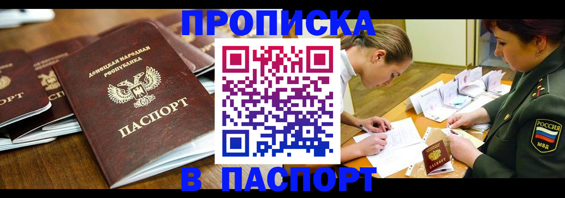 временная прописка в Мамадыше